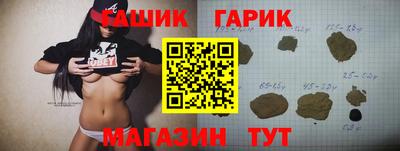 синтетический гашиш Ивантеевка