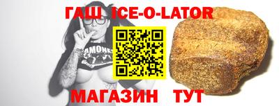 синтетический гашиш Ивантеевка