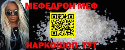 мефедрон VHQ Ижевск