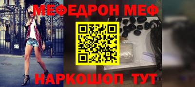 мефедрон VHQ Ижевск