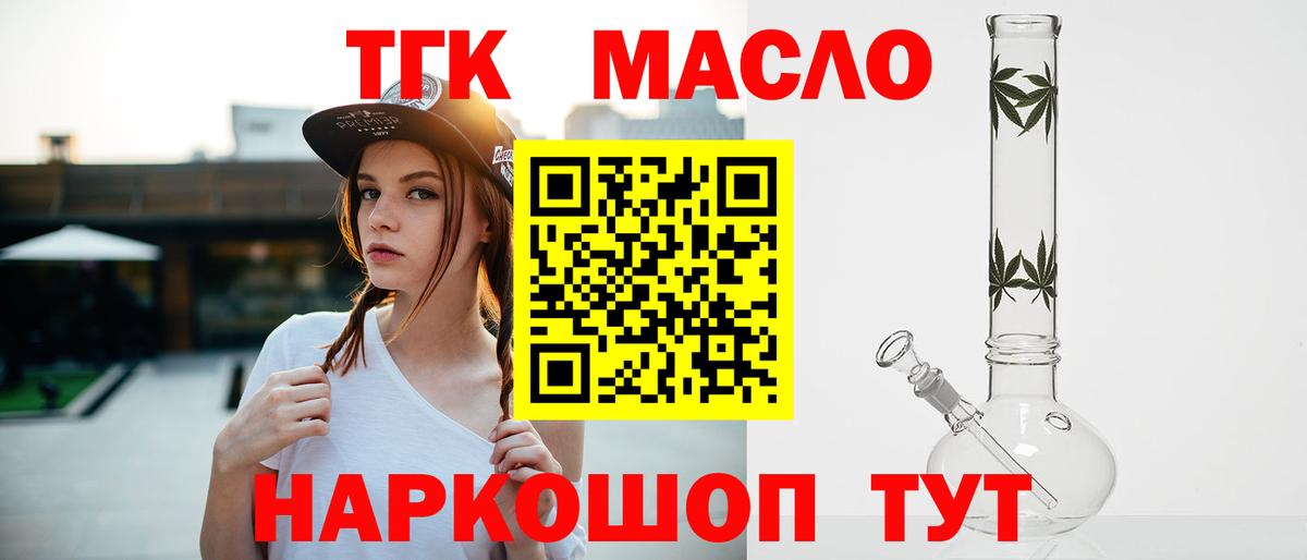 Рыбинск  хочу наркоту  Вход с VPN  Дистиллят ТГК гашишное масло 
